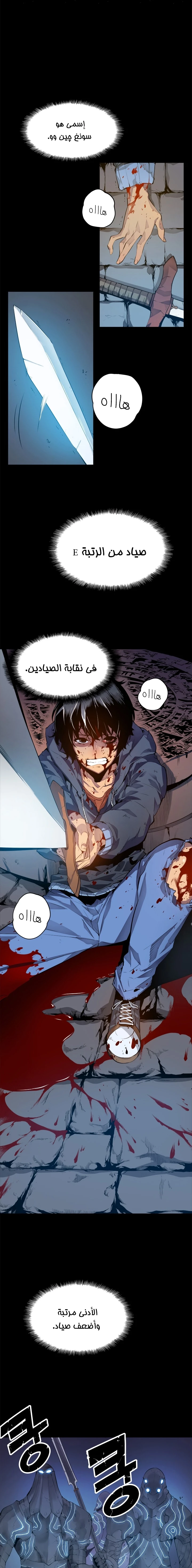 Read Solo Leveling AR Manga Online