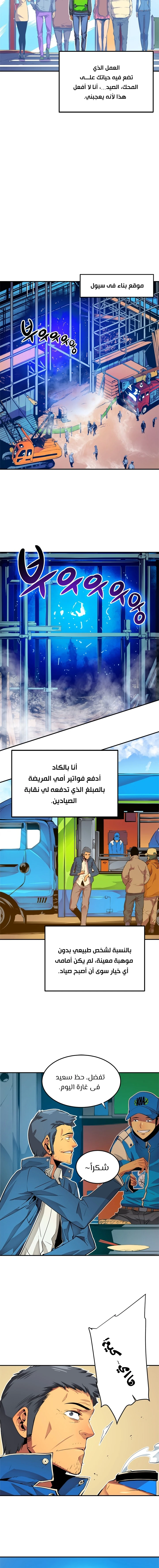 Read Solo Leveling AR Manga Online