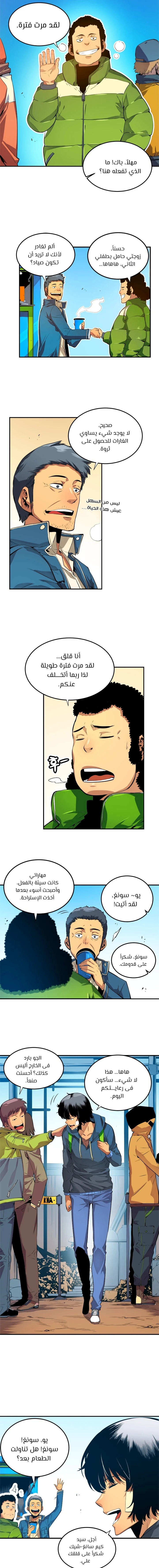Read Solo Leveling AR Manga Online