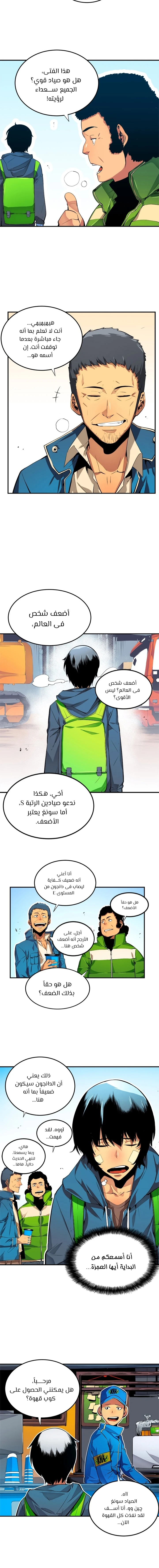 Read Solo Leveling AR Manga Online