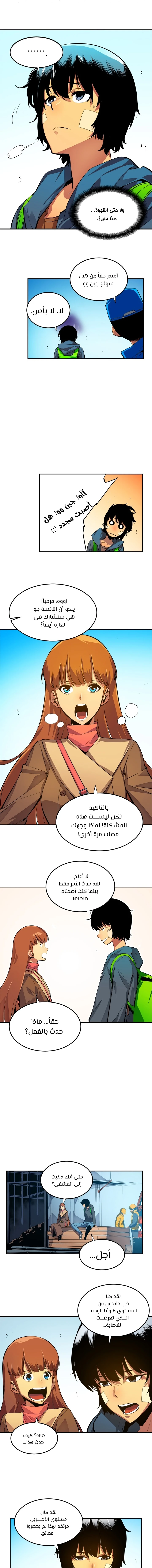 Read Solo Leveling AR Manga Online