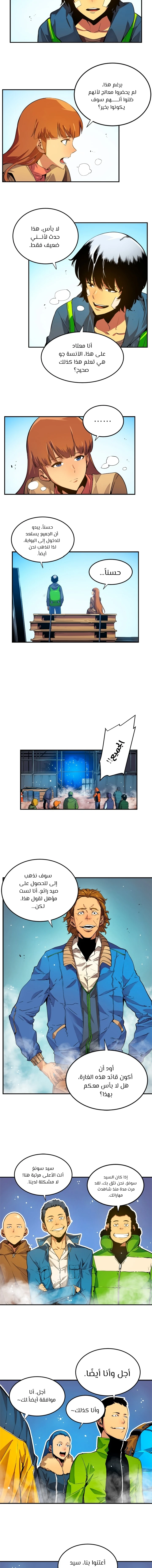 Read Solo Leveling AR Manga Online