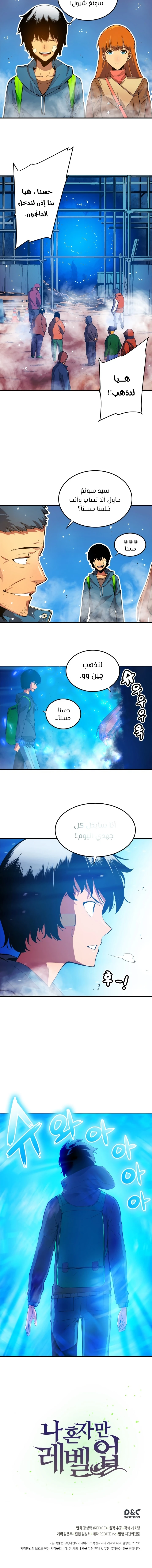 Read Solo Leveling AR Manga Online