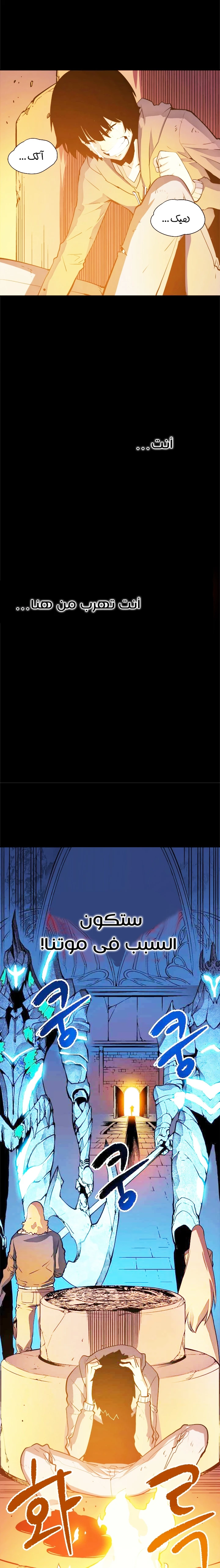 Read Solo Leveling AR Manga Online