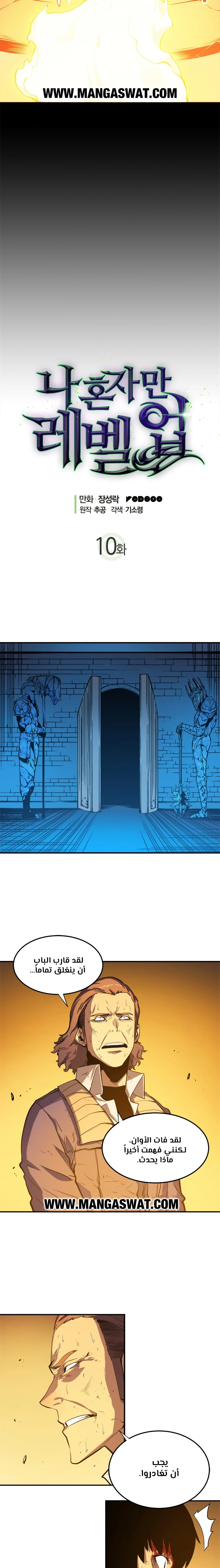Read Solo Leveling AR Manga Online