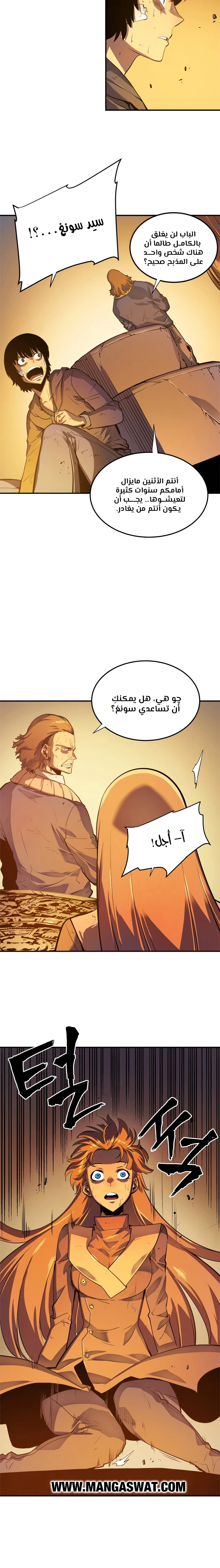 Read Solo Leveling AR Manga Online