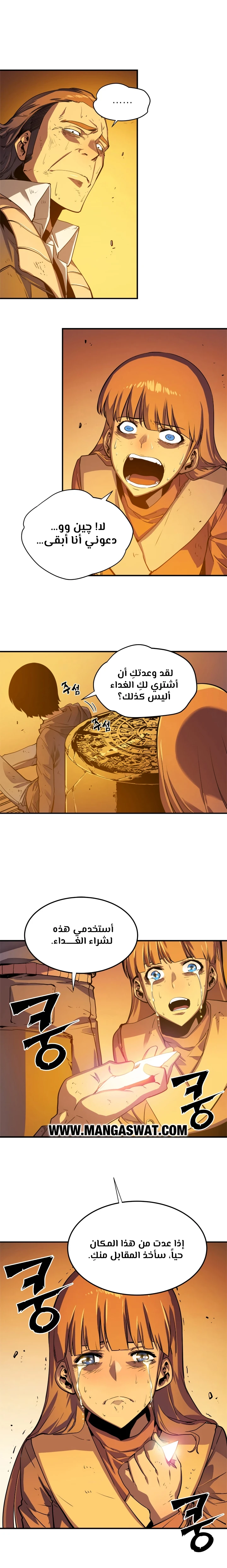 Read Solo Leveling AR Manga Online