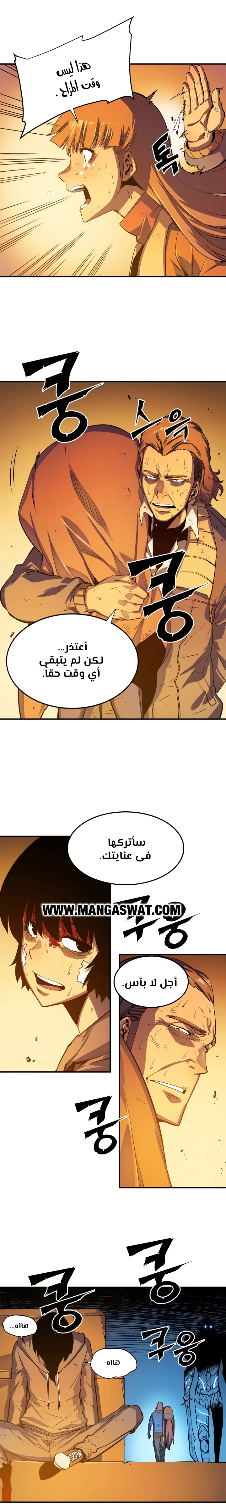 Read Solo Leveling AR Manga Online