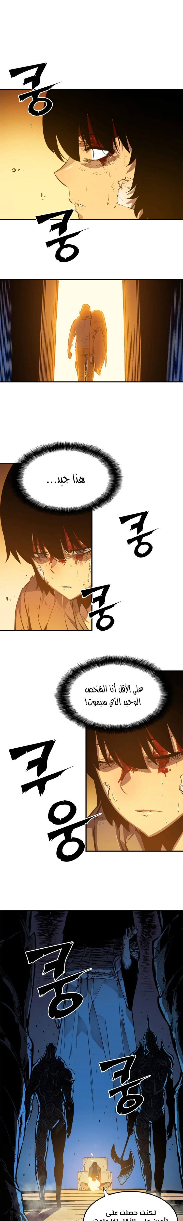 Read Solo Leveling AR Manga Online