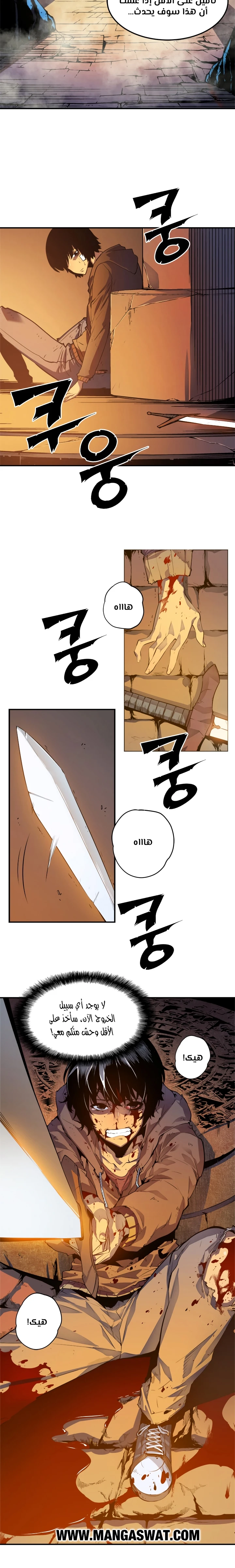 Read Solo Leveling AR Manga Online