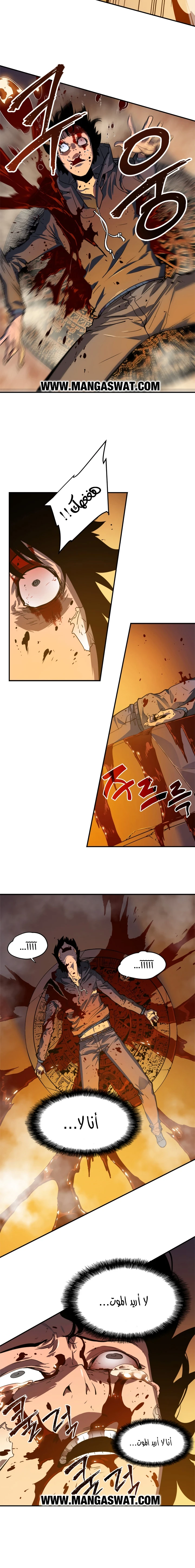 Read Solo Leveling AR Manga Online
