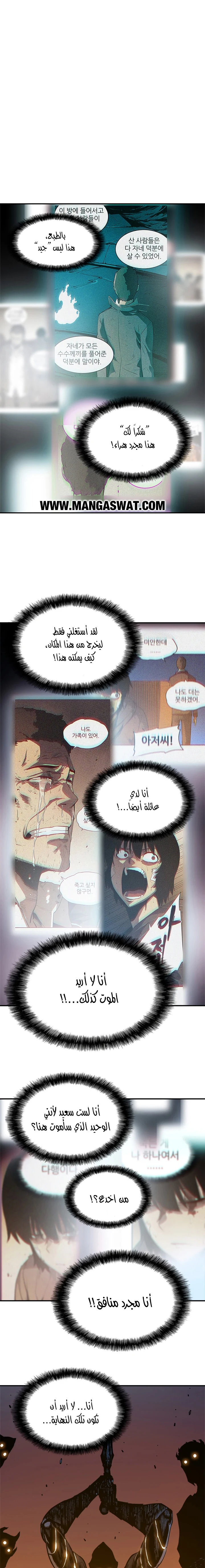 Read Solo Leveling AR Manga Online