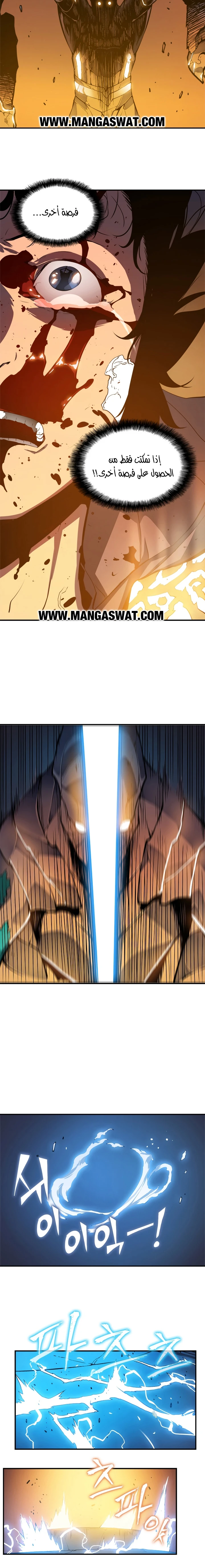 Read Solo Leveling AR Manga Online