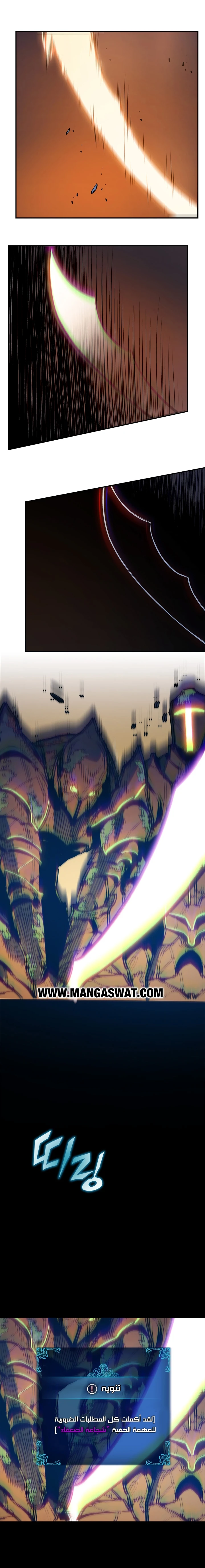 Read Solo Leveling AR Manga Online
