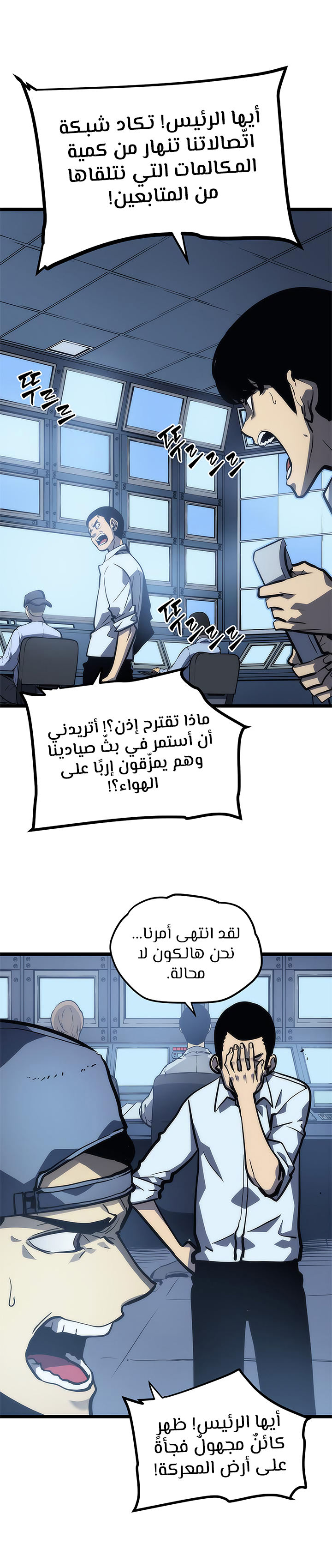 Read Solo Leveling AR Manga Online