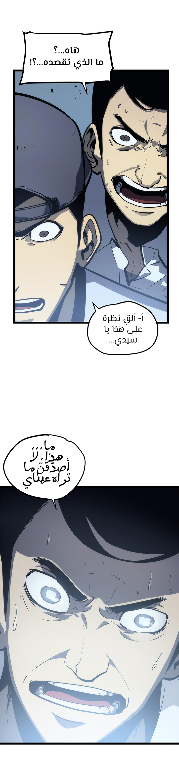Read Solo Leveling AR Manga Online