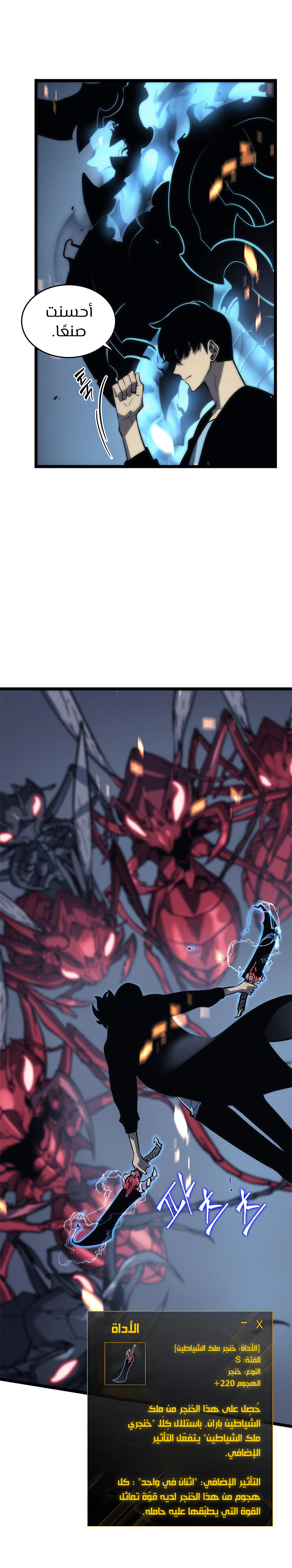 Read Solo Leveling AR Manga Online