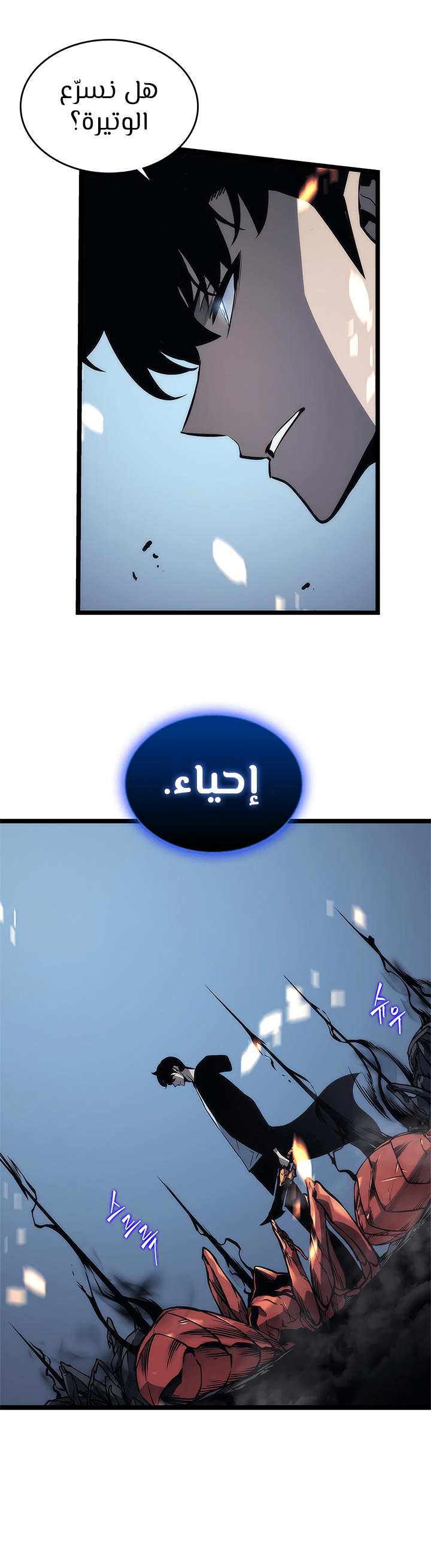 Read Solo Leveling AR Manga Online