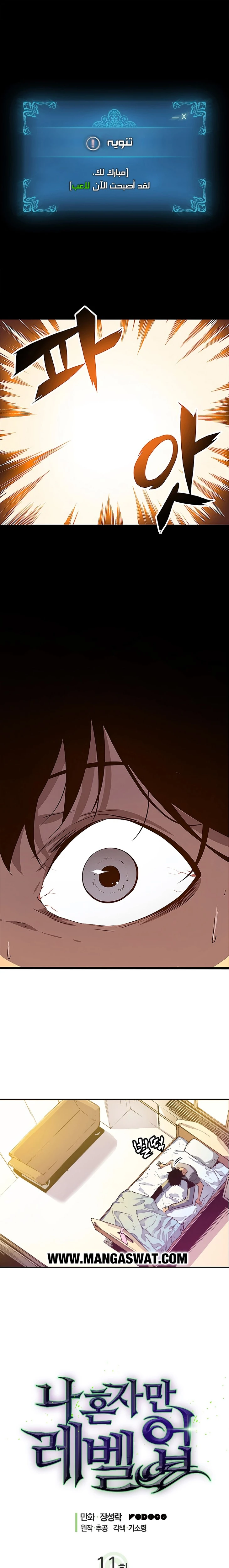 Read Solo Leveling AR Manga Online