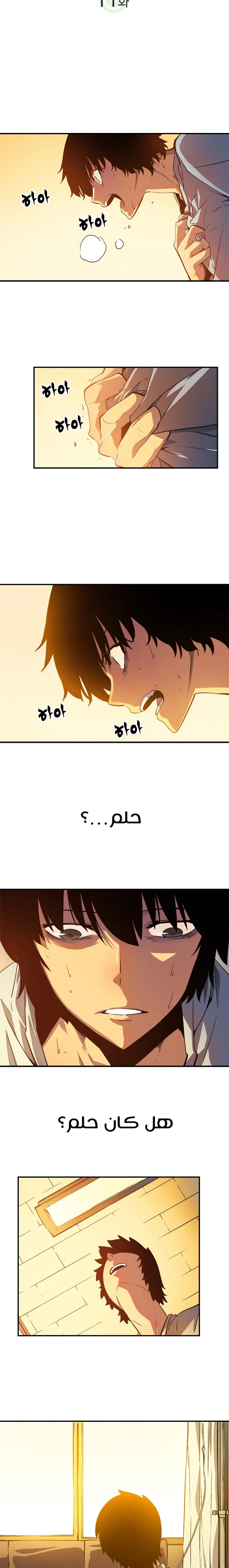 Read Solo Leveling AR Manga Online