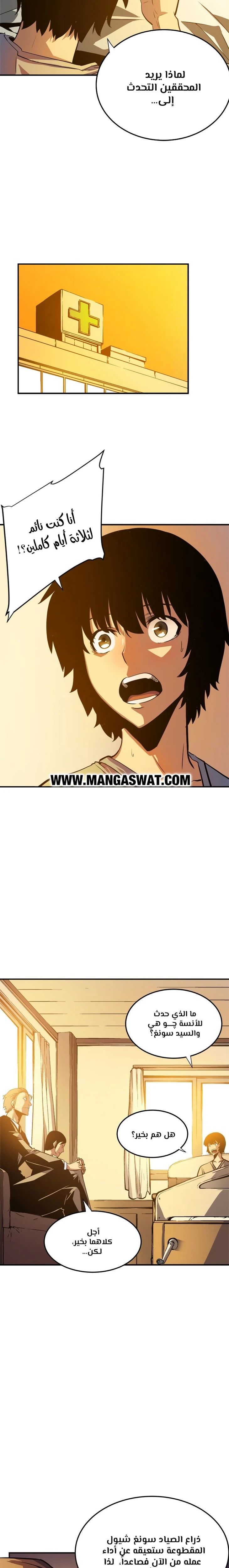 Read Solo Leveling AR Manga Online