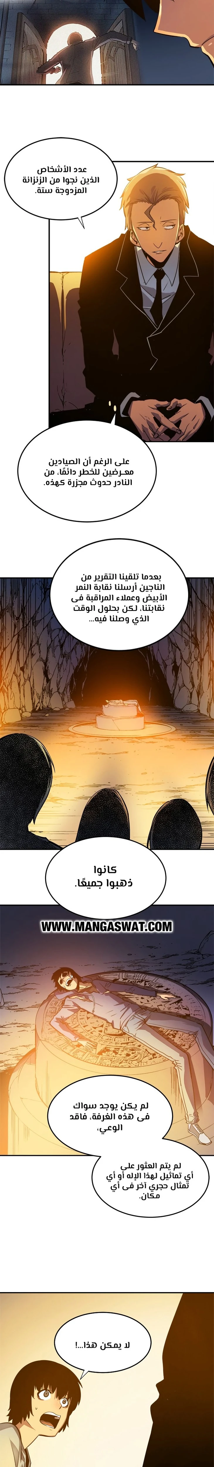 Read Solo Leveling AR Manga Online
