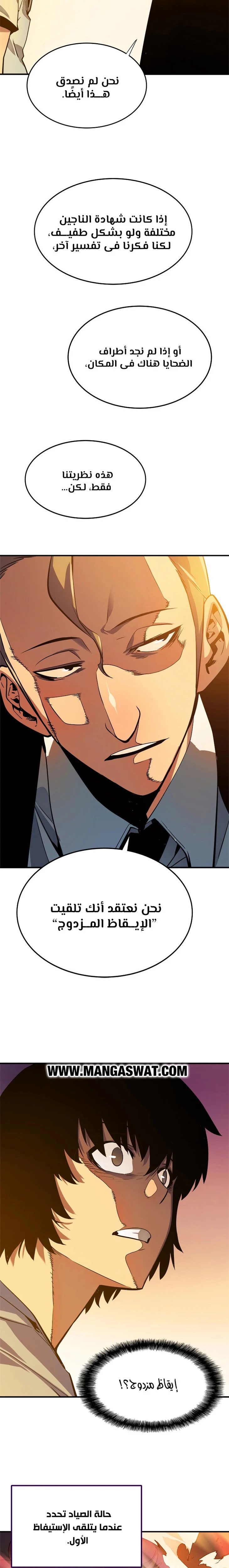 Read Solo Leveling AR Manga Online