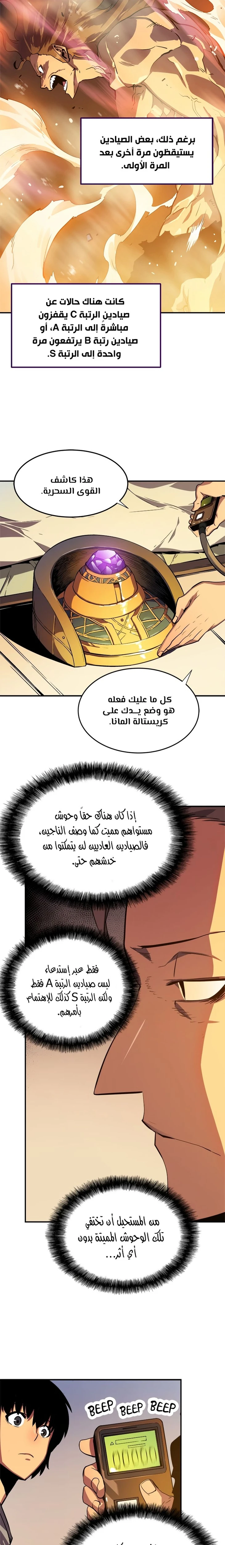 Read Solo Leveling AR Manga Online