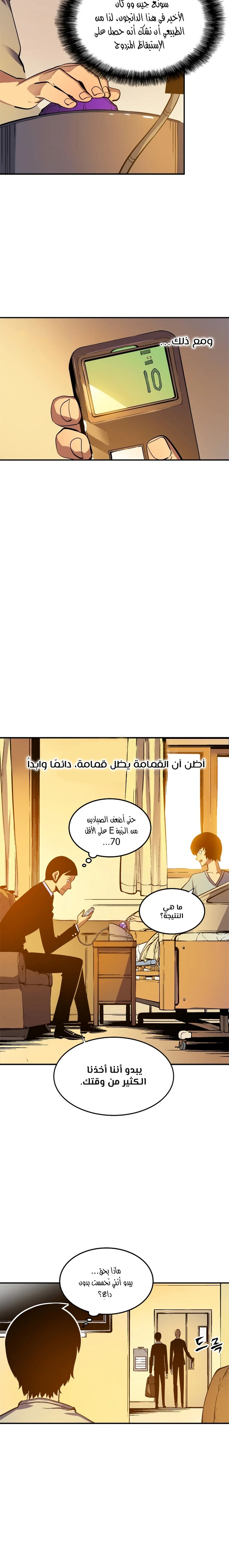 Read Solo Leveling AR Manga Online