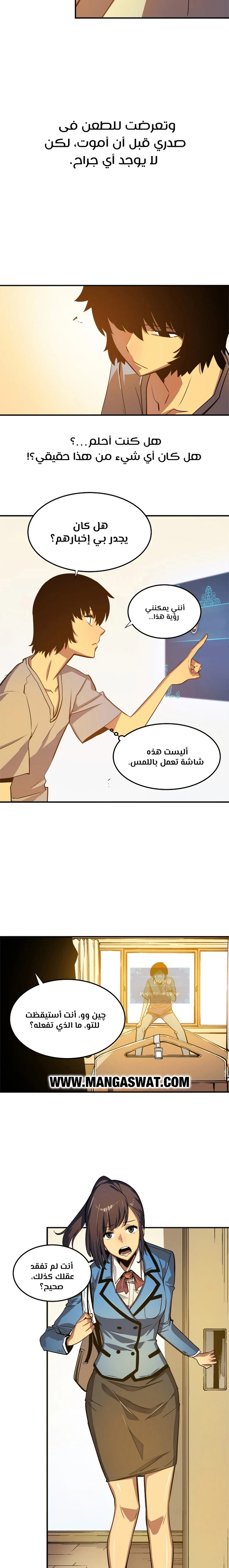 Read Solo Leveling AR Manga Online