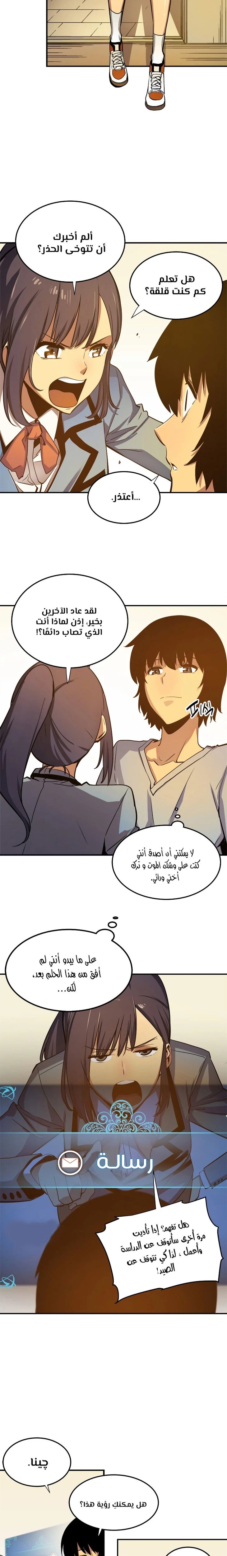 Read Solo Leveling AR Manga Online