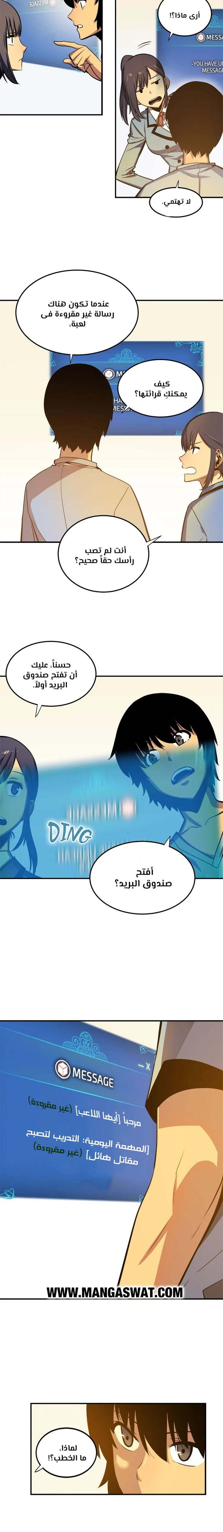 Read Solo Leveling AR Manga Online
