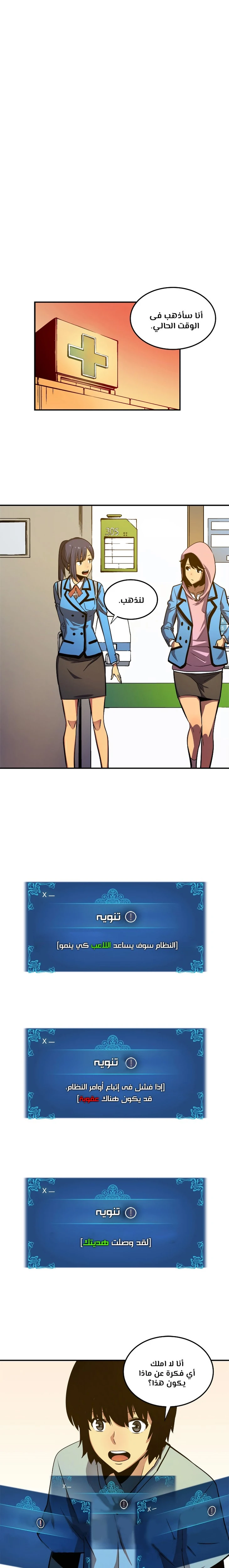 Read Solo Leveling AR Manga Online
