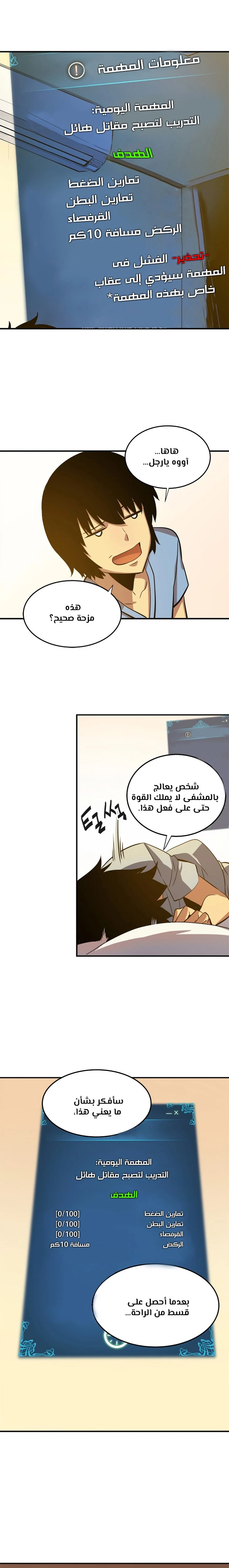 Read Solo Leveling AR Manga Online
