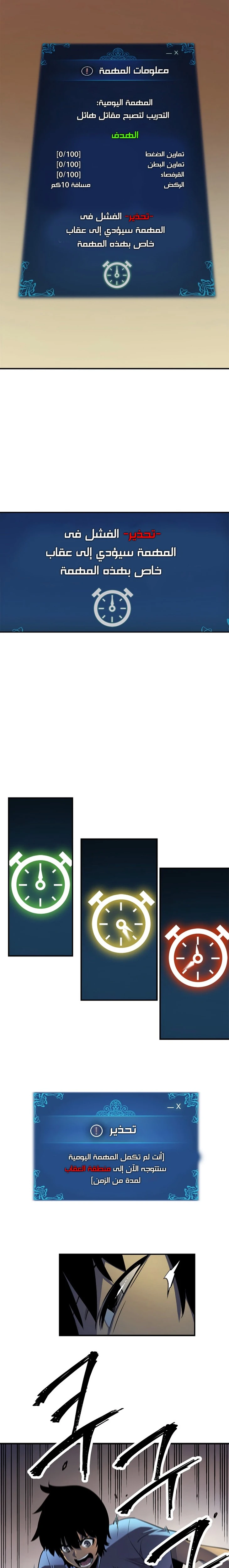 Read Solo Leveling AR Manga Online