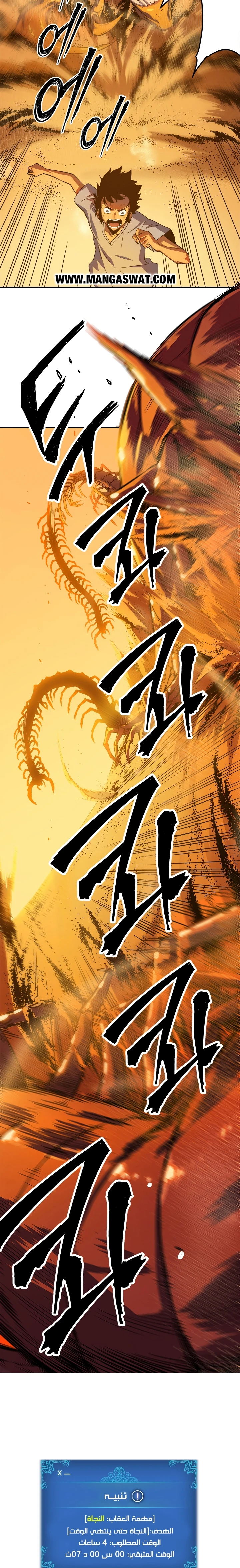 Read Solo Leveling AR Manga Online