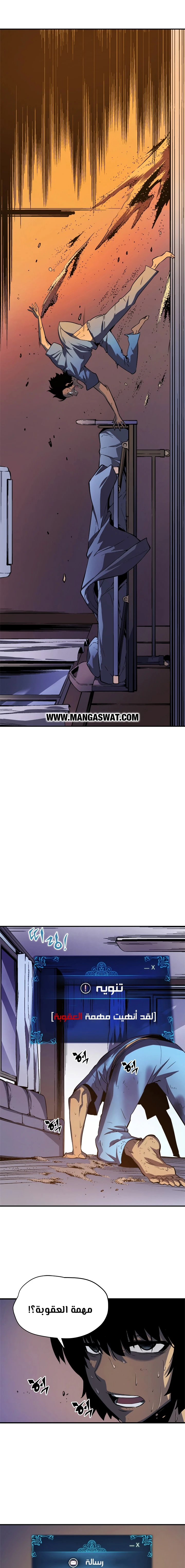 Read Solo Leveling AR Manga Online