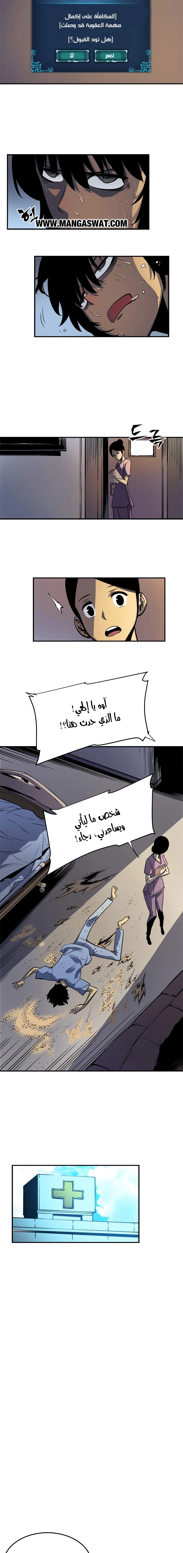 Read Solo Leveling AR Manga Online