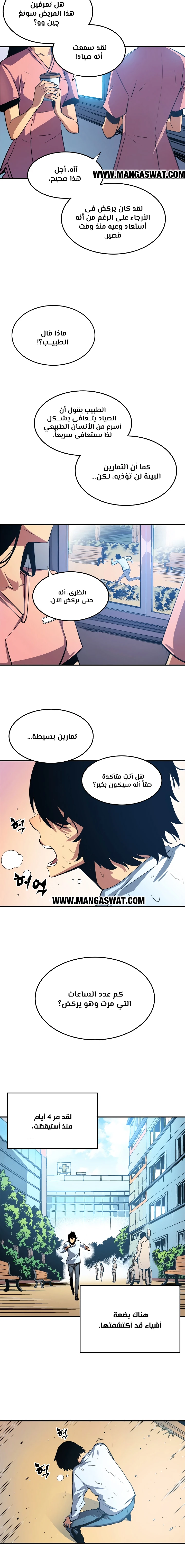 Read Solo Leveling AR Manga Online