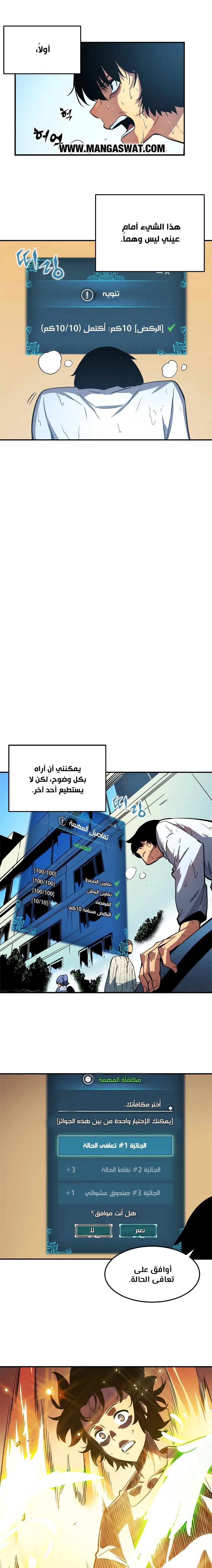 Read Solo Leveling AR Manga Online