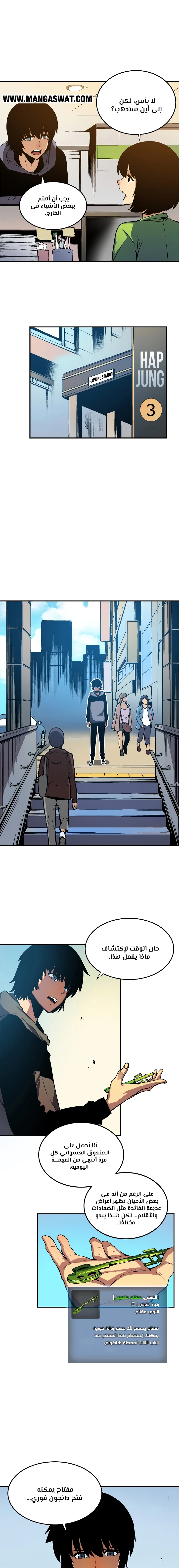 Read Solo Leveling AR Manga Online