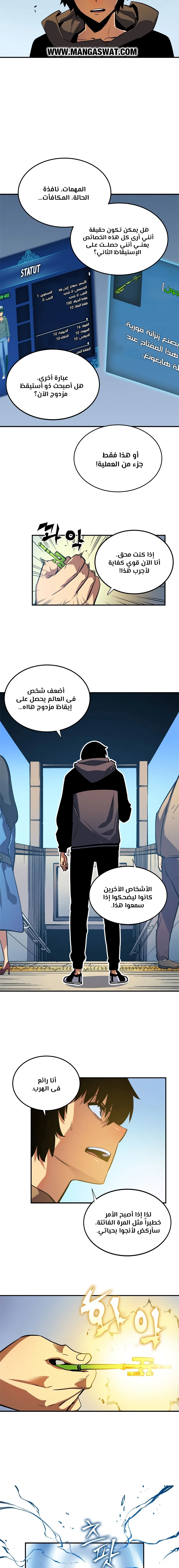 Read Solo Leveling AR Manga Online