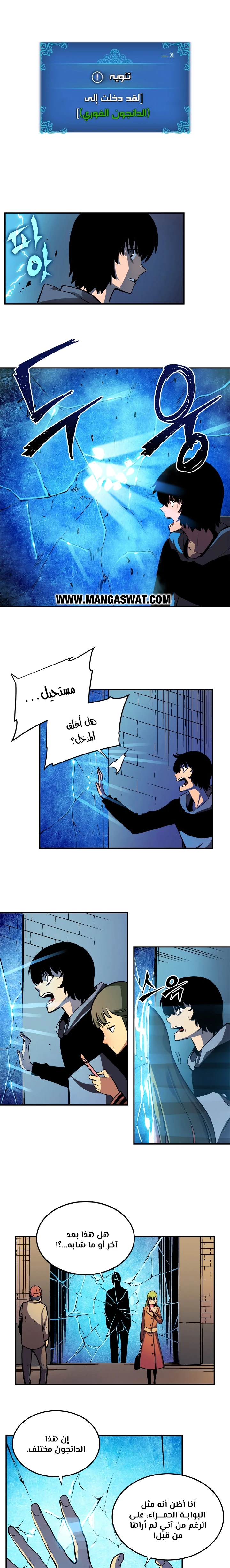 Read Solo Leveling AR Manga Online