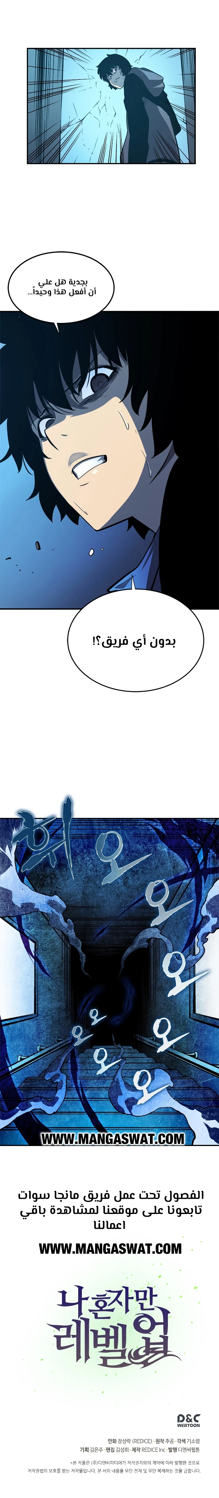 Read Solo Leveling AR Manga Online