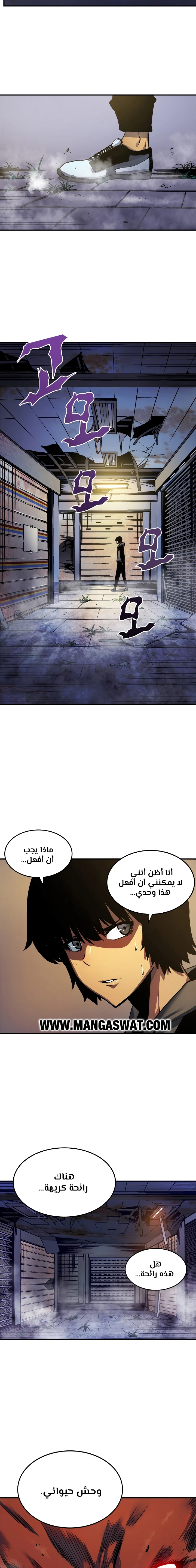 Read Solo Leveling AR Manga Online