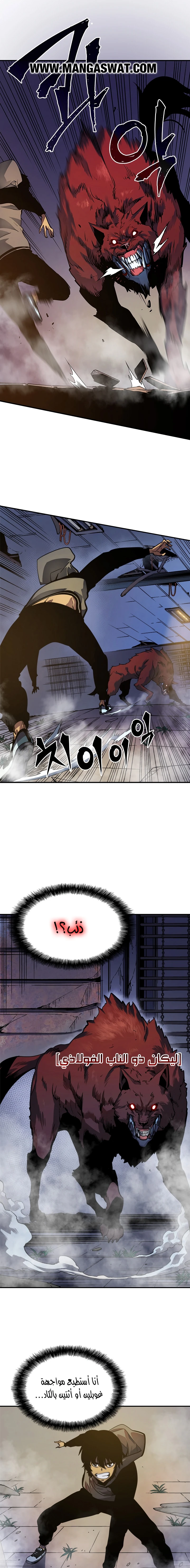 Read Solo Leveling AR Manga Online