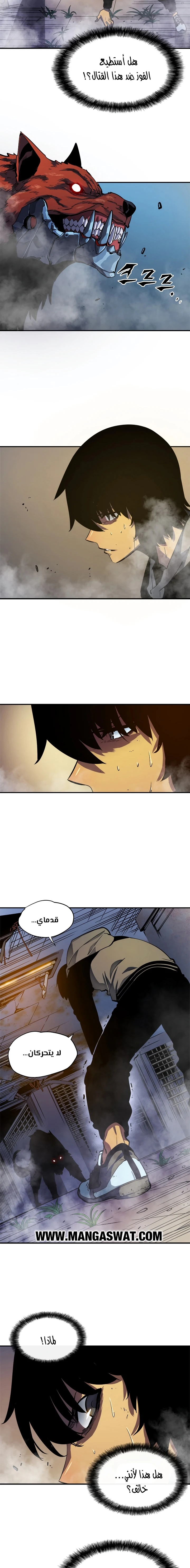 Read Solo Leveling AR Manga Online