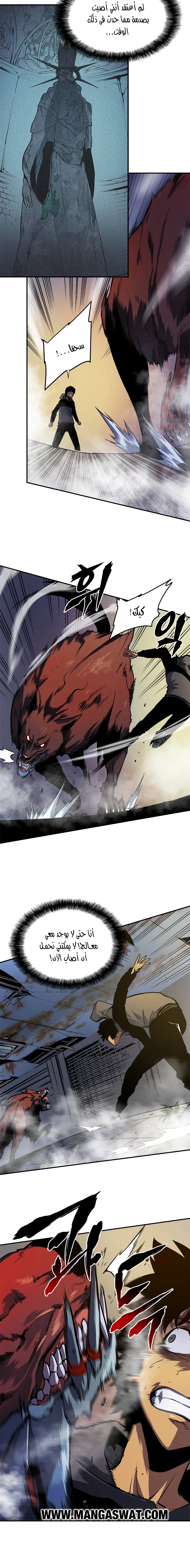 Read Solo Leveling AR Manga Online