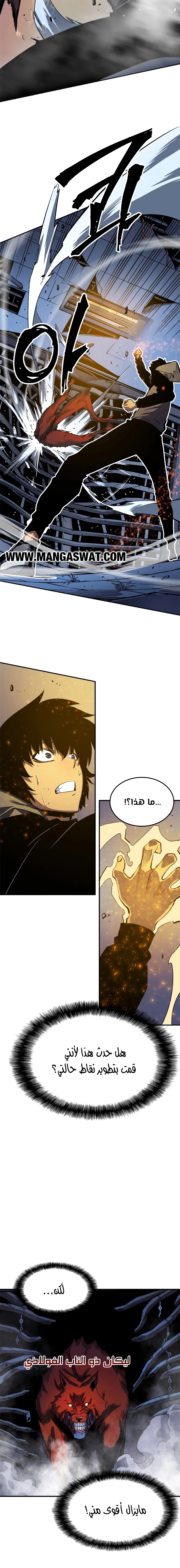 Read Solo Leveling AR Manga Online