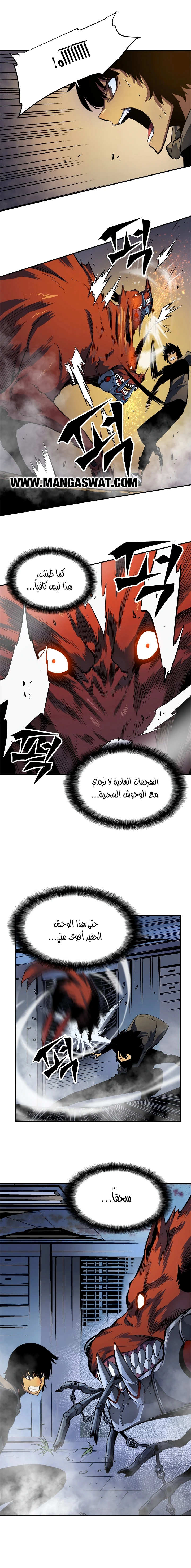 Read Solo Leveling AR Manga Online